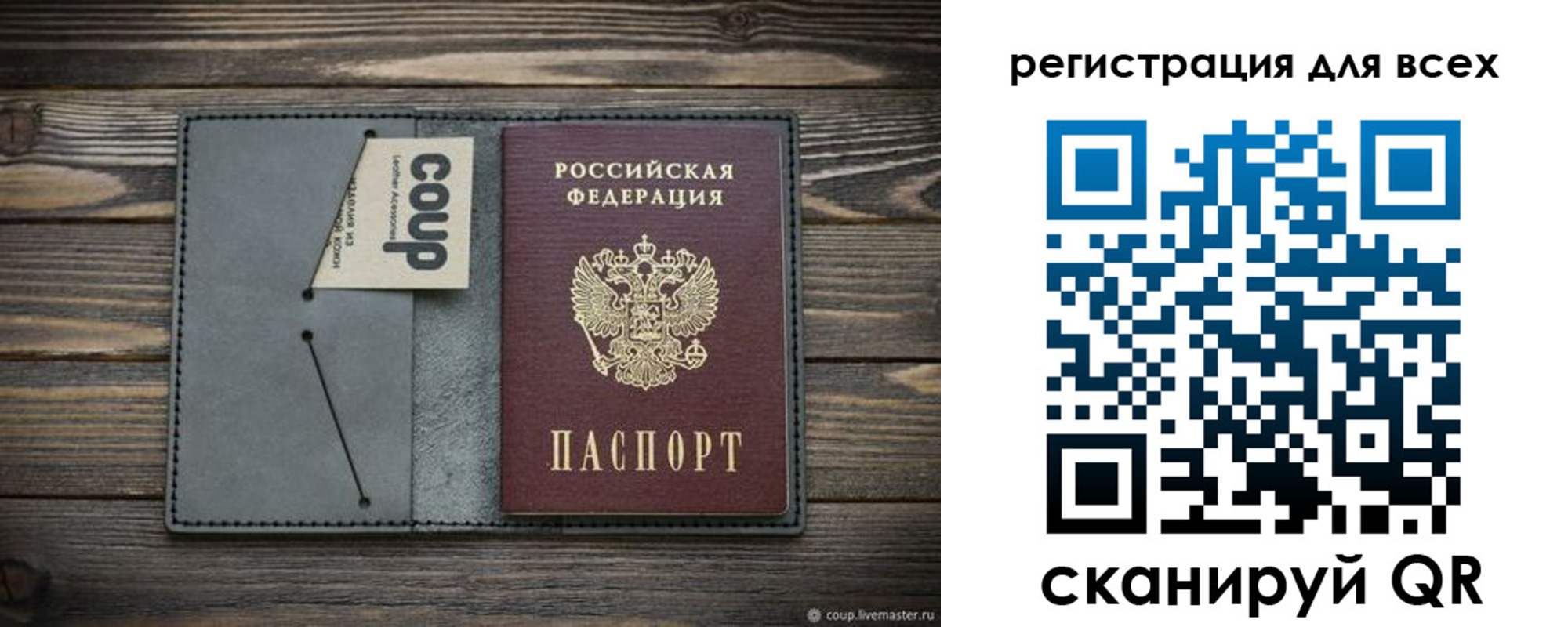 прописка для военкомата в Шимановске
