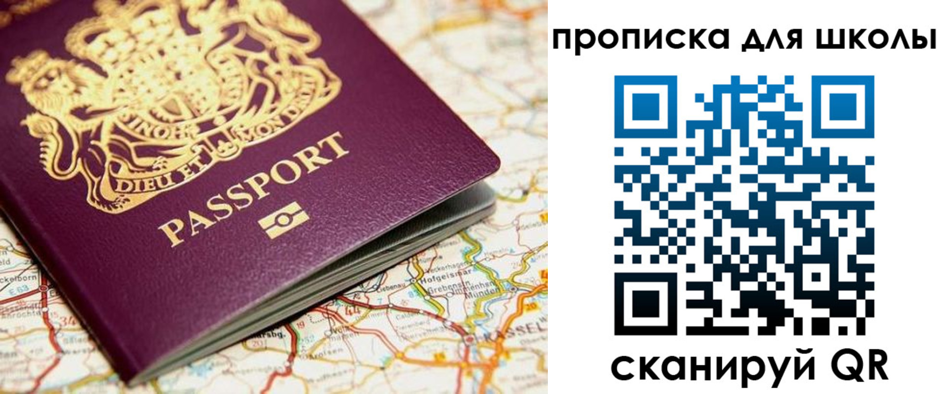 прописка гарантия в Шимановске