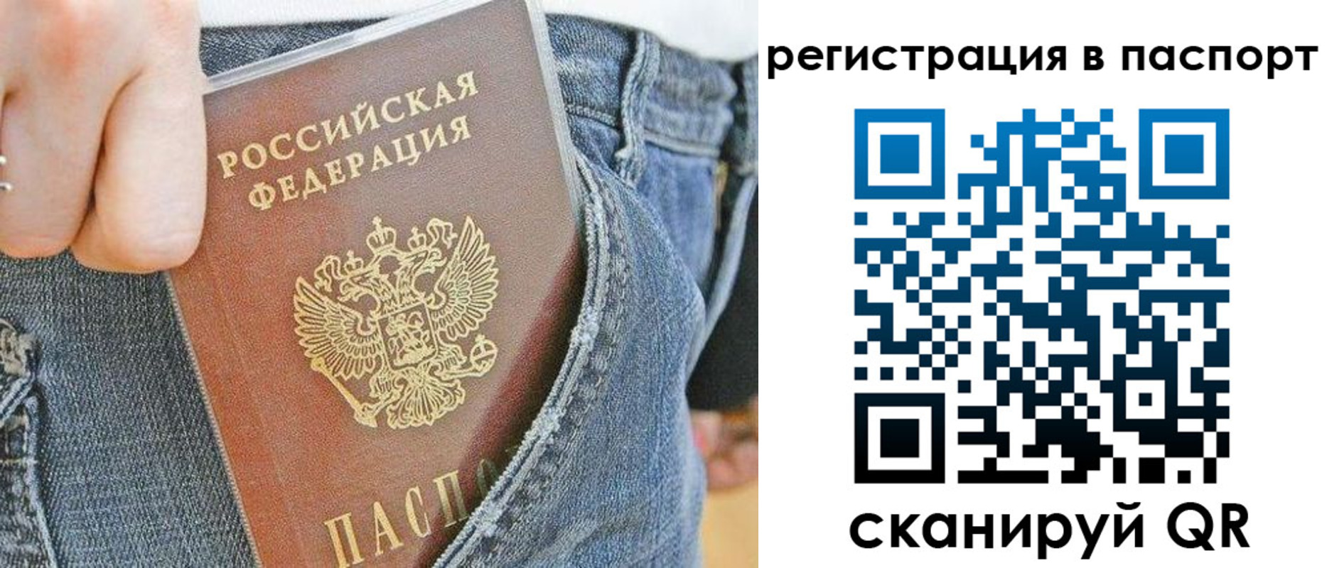 регистрация в Шимановске