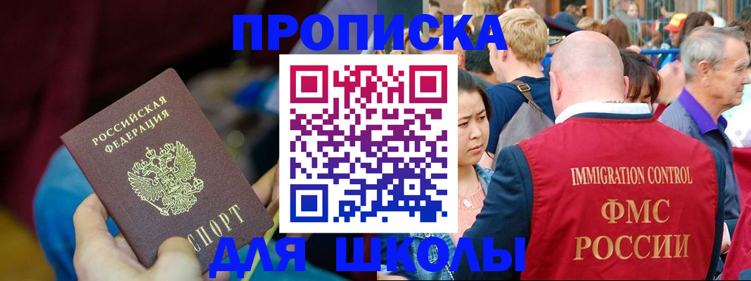 временная регистрация 2025 в Шимановске