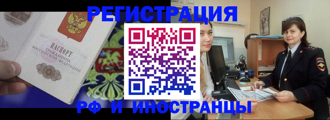 прописка для кредита в Шимановске