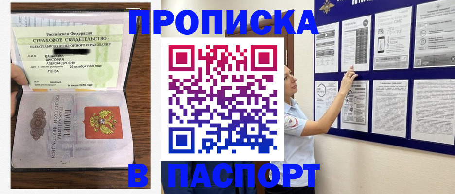 регистрация для школы в Шимановске