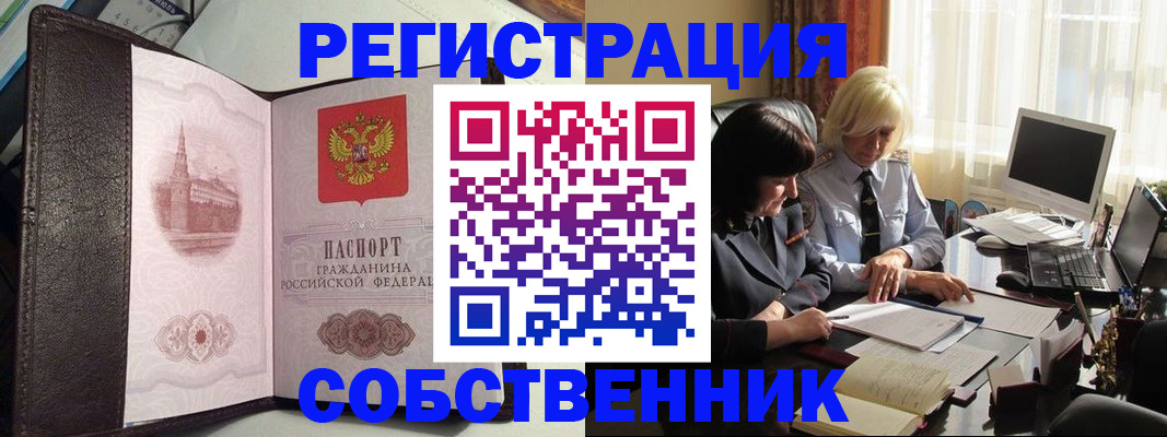 прописка паспорт в Шимановске